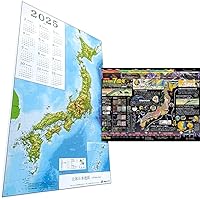 新品未使用保管品　　立体日本地図 Amazon.co.jp: 立体地図 2025年 日本立体地図カレンダー ＆ 日本